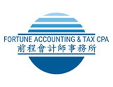  前程会计师事务所- Fortune Accounting & Tax CPA Inc