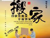 快客搬家-尔湾~洛杉矶 ~ 有执照、保险、正规专业-Quick&Young