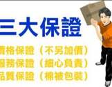 大众搬运公司