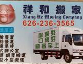 祥和搬家-Xiang he Moving company