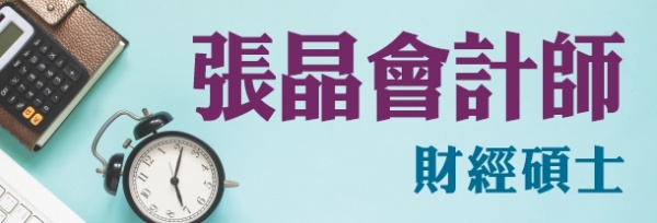 張晶会计事务所ZHANG, JING, CPA
