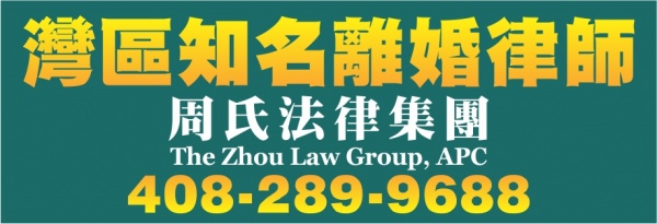 周氏法律集团