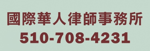 国际华人律师事务所JOHN N. KITTA & ASSOCIATES
