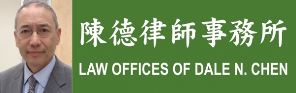陈德律师事务所CHEN, DALE N., LAW OFFICE