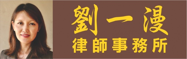刘一漫律师事务所LAW OFFICES OF CHRISTINE LIU