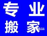 理想搬家公司- 搬家我们是诚信的丶专业的丶敬业的丶口碑也是好的！-Dream Move