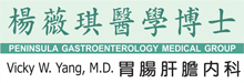杨薇琪医学博士PENINSULA GASTROENTEROLOGY MEDICAL GROUP - VICKY W. YANG, M.D.