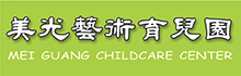 美光艺术育儿园