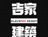  吉家建筑设计-ELEVEN20 HOME DESIGN