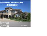 广华建设装修-AJs General Contractor Inc.