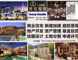  万盛置地-J&Q Land Development INC.