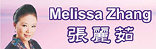 张丽茹保险理财专家ONESTONE INSURANCE SERVICES - MELISSA ZHANG
