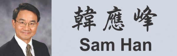 韩应峰保险经纪PPL INVESTMENT - SAM HAN
