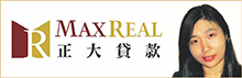 正大贷款─MEGAN林MAXREAL - MEGAN LIM