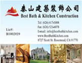 泰山建筑公司-BEST BATH & KITCHEN CONSTRUCTION