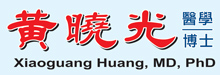 黄晓光医学博士HUANG, XIAOGUANG, M.D., PH.D.
