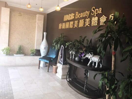 摩尔国际美颜美体会所-MORE BEAUTY SPA