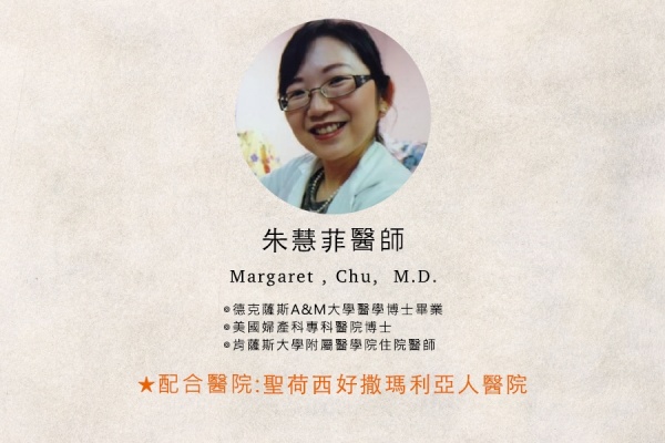朱慧菲医学博士