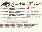   专业纹绣执照20年创意美容中心-CREATIVE FACIAL