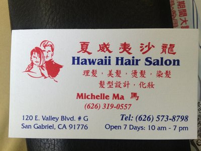  夏威夷美发沙龙-Hawaii Hair Salon
