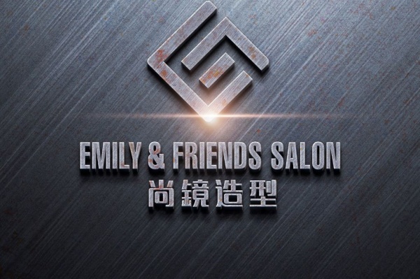 尚镜造型EMILY & FRIENDS SALON