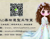  AC美妆造型工作室