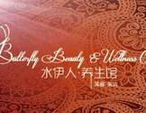   水伊人养生馆-Butterfly Beauty & Wellness Center