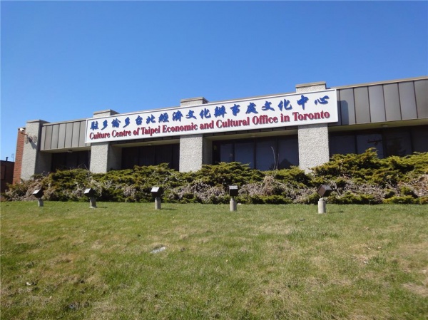 金山湾区华侨文教服务中心CULTURE CENTER OF TAIPEI ECONOMIC & CULTURAL OFFICE