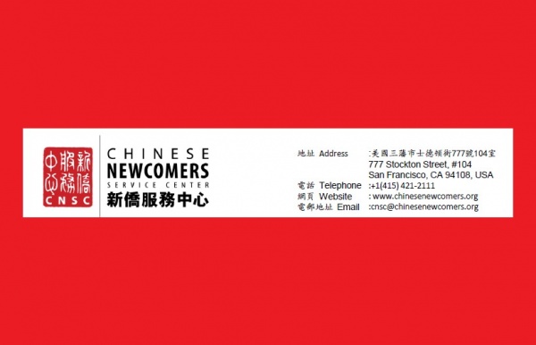 新侨服务中心CHINESE NEWCOMERS SERVICES CENTER