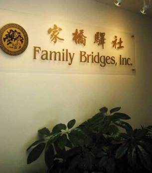 家桥驿社FAMILY BRIDGES, INC.