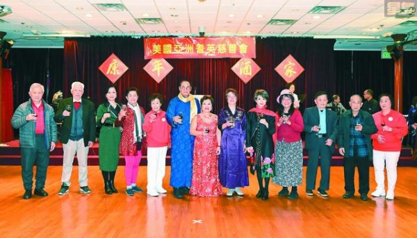 美国亚洲耆英慈善会AMERICAN ASIAN ELDERLY HUMANITARIAN SOCIETY