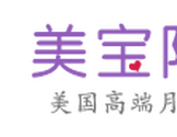  美宝阳帆高端月子会所-+1-9495221306