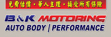 B & K MOTORING AUTO BODY WORK & PERFORMANCE