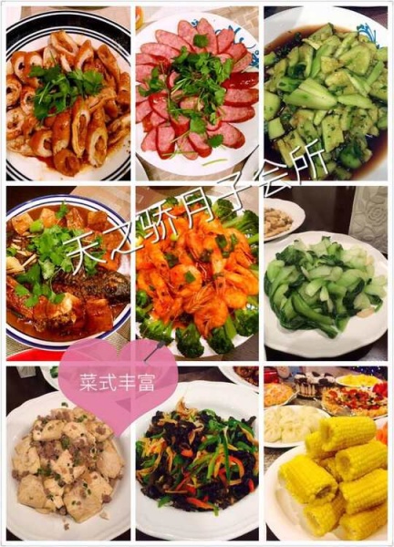 天之骄月子会所