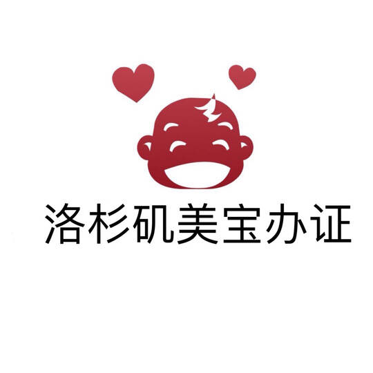 洛杉矶美宝办证-meibaobanzheng