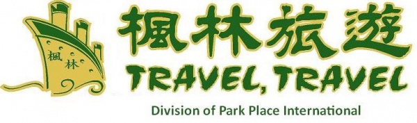 枫林旅游TRAVEL, TRAVEL DIVISION OF PARK PLACE INT'L