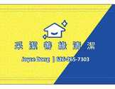 采洁善缘清洁公司