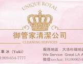 御管家清洁公司-UNIQUE LOYOAL CLEANIG SERVICES