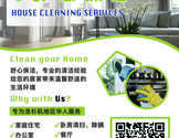 舒心保洁-SUPERFINE HOUSEKEEPING