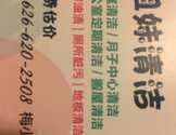 姐妹清洁