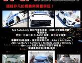   皇冠汽车钣金厂-M1 Autobody