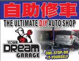 自助修车工厂-The Ultimate Diy Auto Shop