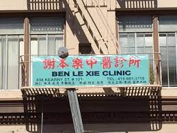 谢本乐中医诊所BEN LE XIE CLINIC