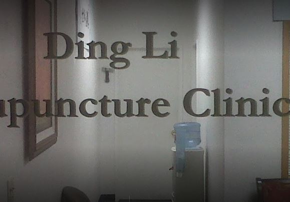 丁力中医针灸诊所DING LI ACUPUNCTURE CLINIC