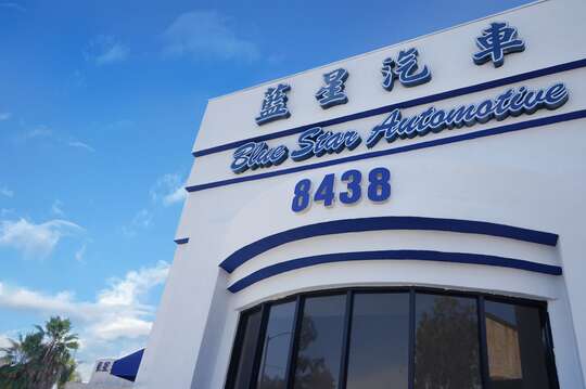  蓝星汽车-Blue Star Auto