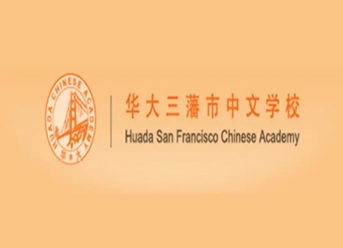 华大三藩市中文学校-Hope Lutheran Chinese School