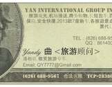 微笑专车