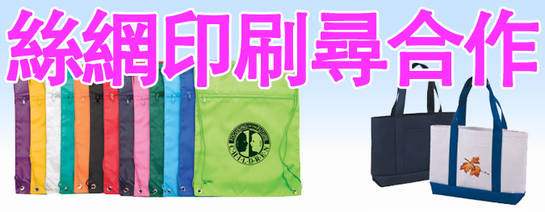 洛杉矶丝网印刷公司
