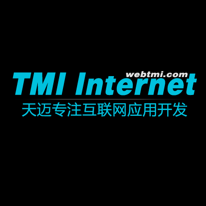 [ 天 迈 网 络]-专 注 互 联 网 应 用 开 发-[ TMI ]-TMI Internet