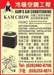   冷暖空调工程-Kam's Heating & Air Conditioning Services